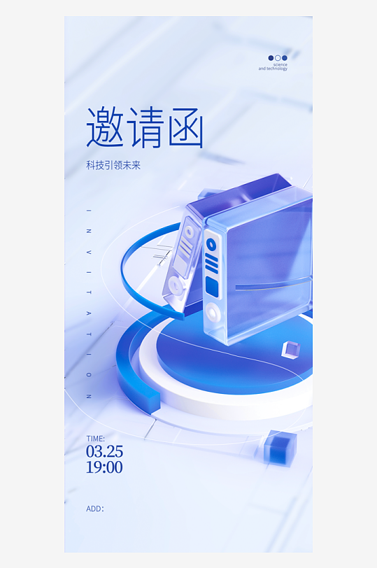 微软风海报设计素材-众图网