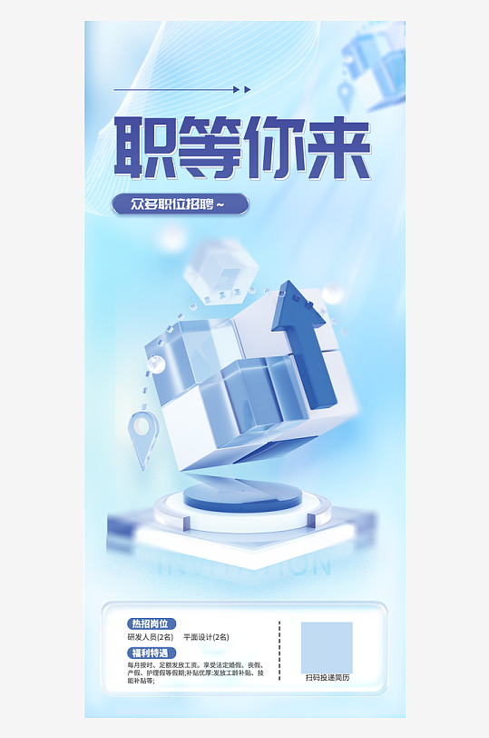 微软风海报设计素材-众图网