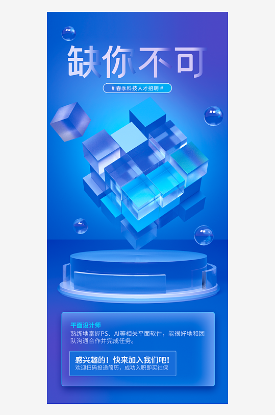 微软风海报设计素材-众图网