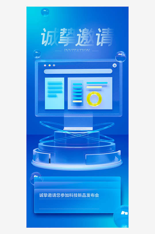 微软风海报设计素材-众图网