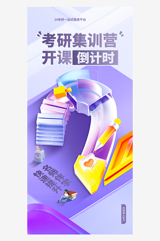 微软风海报设计素材-众图网