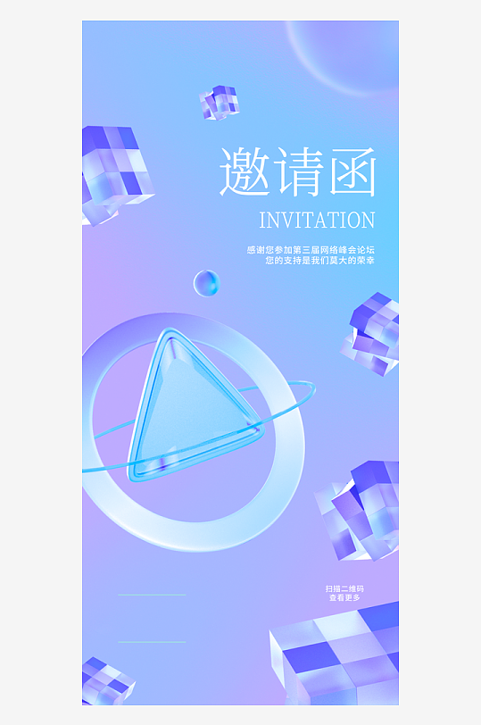 微软风海报设计素材-众图网