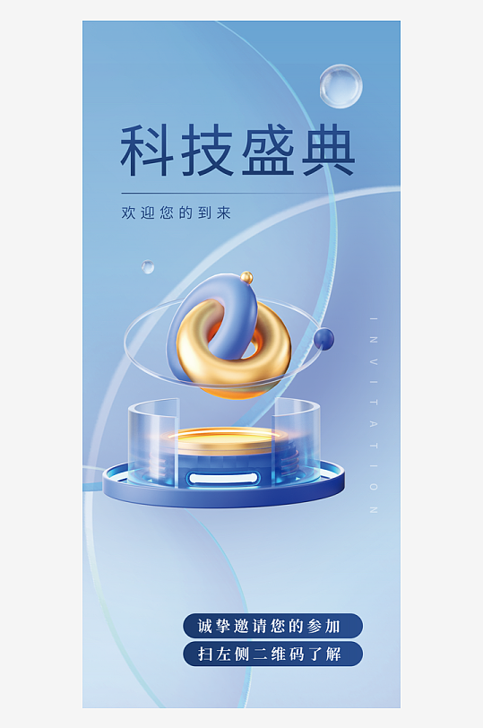 微软风海报模版素材-众图网