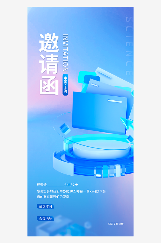 微软风海报模版素材-众图网