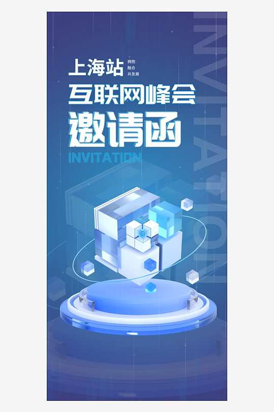 微软风海报模版素材-众图网