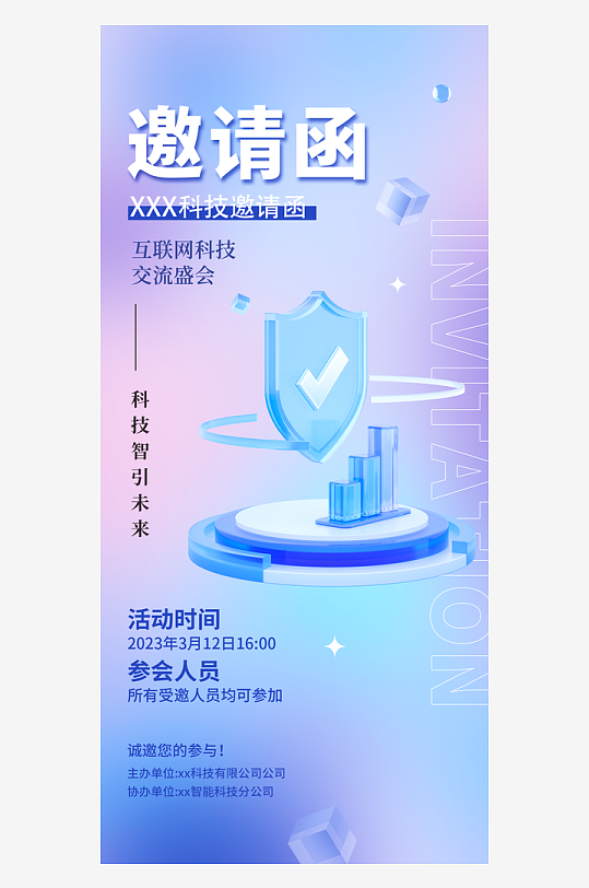 微软风海报模版素材-众图网