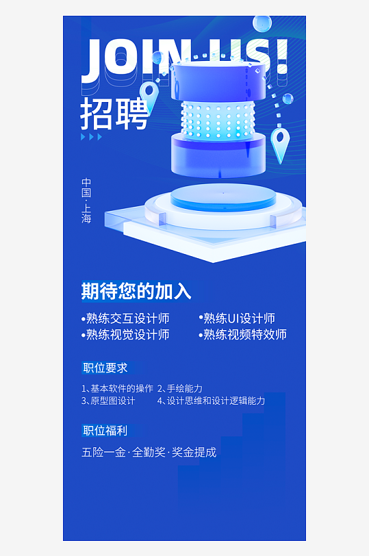 微软风海报模版素材-众图网