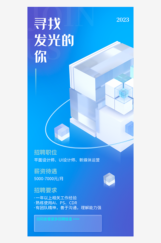 微软风海报模版素材-众图网