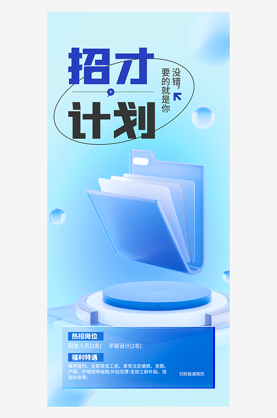 微软风海报模版素材-众图网