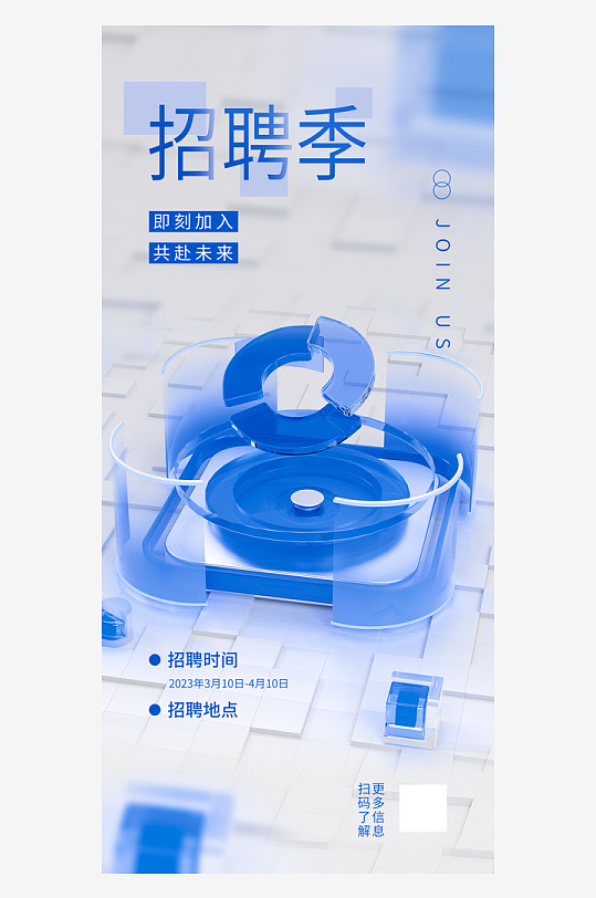 微软风宣传海报模版素材-众图网