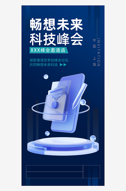 微软风宣传海报模版素材-众图网