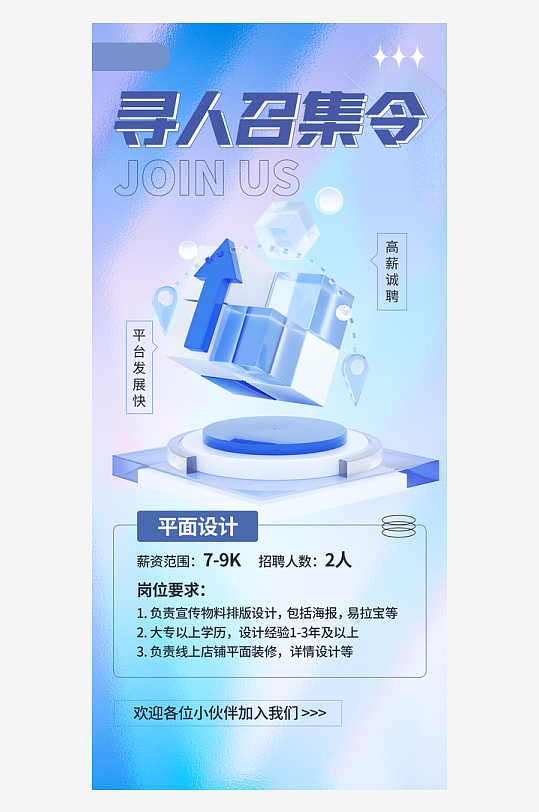 微软风宣传海报模版素材-众图网