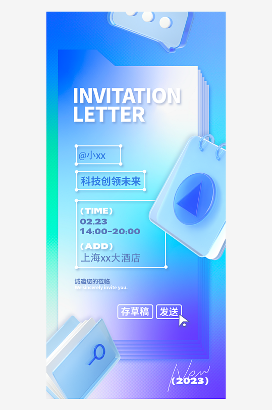 微软风宣传海报模版素材-众图网