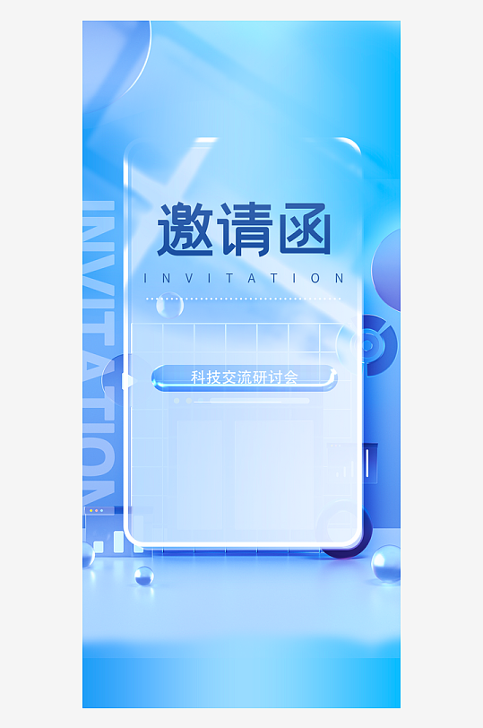 微软风宣传海报模版素材-众图网