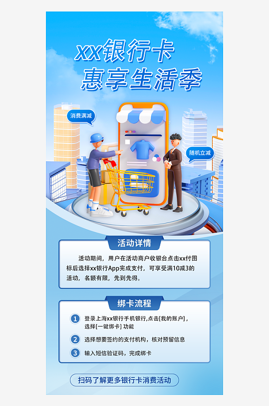 微软风宣传海报模版素材-众图网
