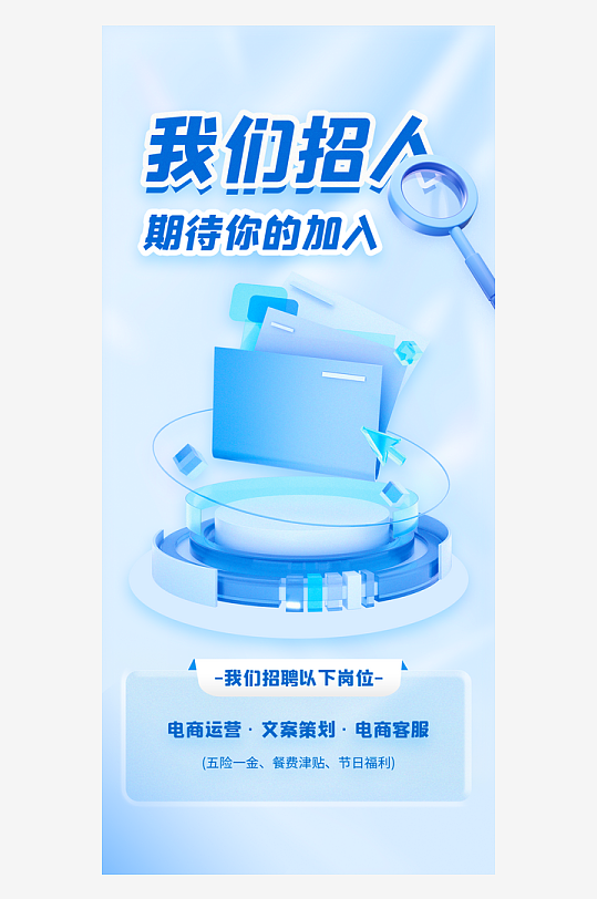微软风宣传海报模版素材-众图网
