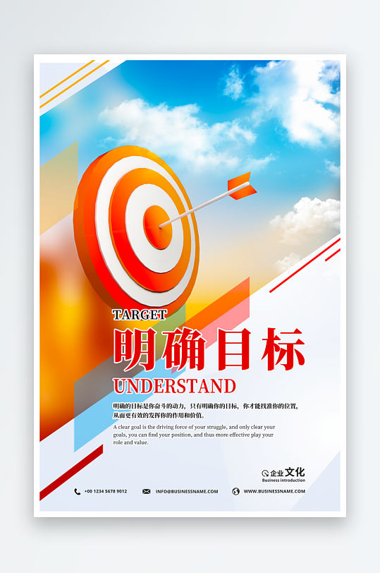 励志海报设计模板-众图网