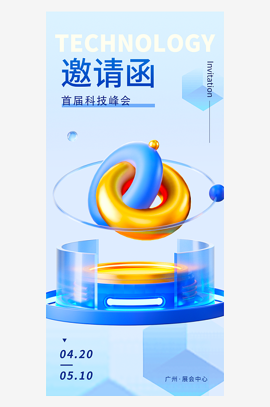 微软风宣传海报模版素材-众图网