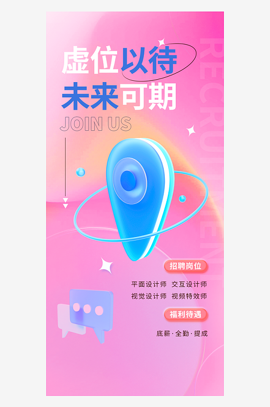 微软风宣传海报模版素材-众图网