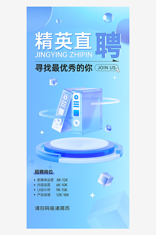 微软风创意海报模版素材-众图网
