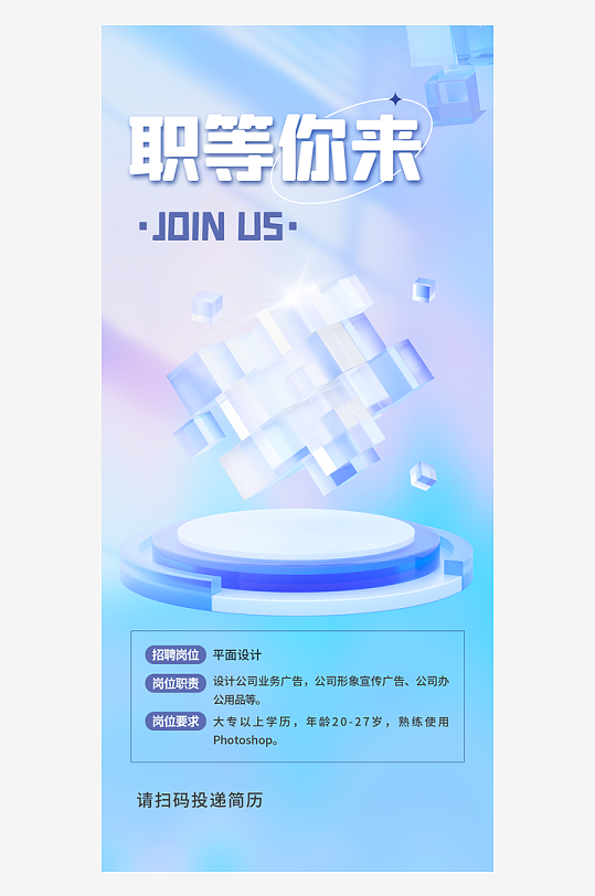 微软风创意海报模版素材-众图网