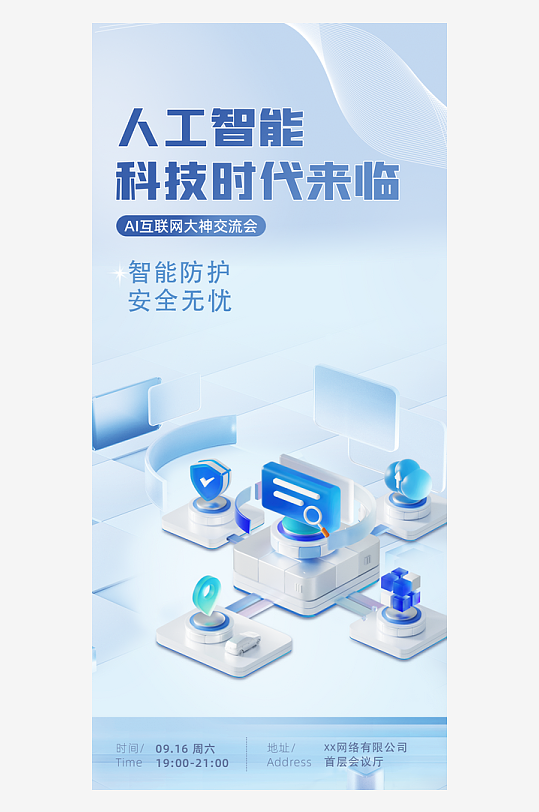 微软风创意海报模版素材-众图网