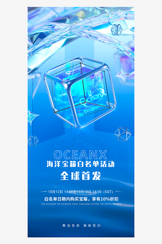 微软风创意海报模版素材-众图网
