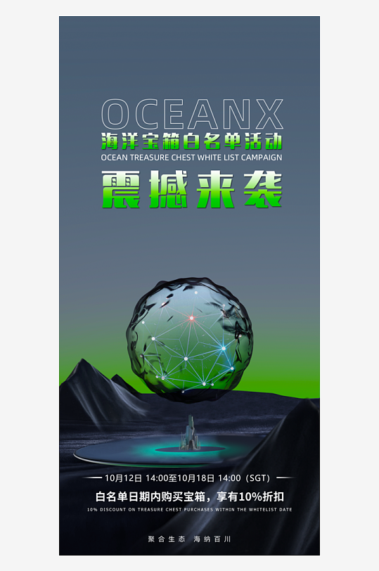 微软风创意海报模版素材-众图网