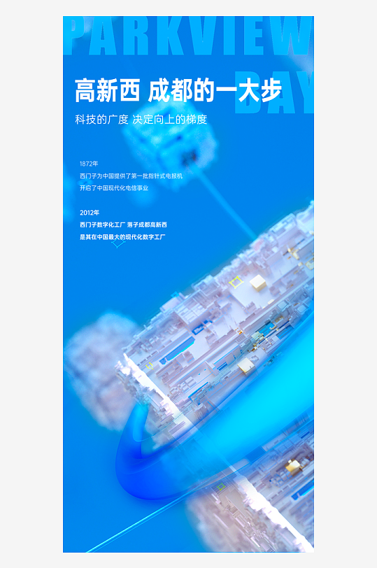 微软风创意海报模版素材-众图网