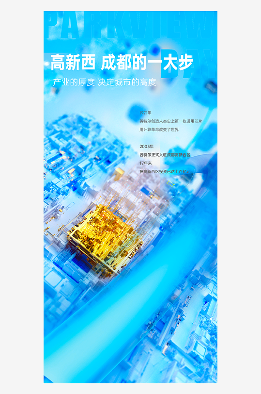 微软风创意海报模版素材-众图网