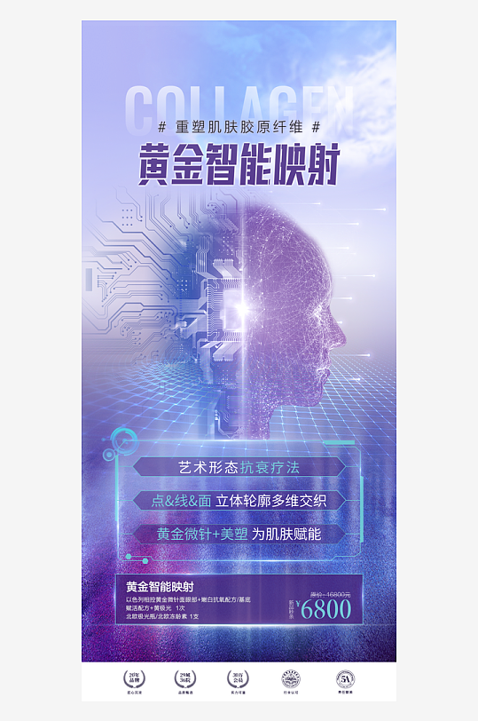 微软风创意海报模版-众图网