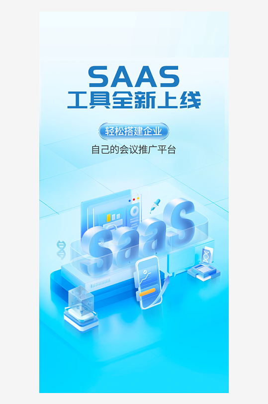 微软风创意海报模版-众图网