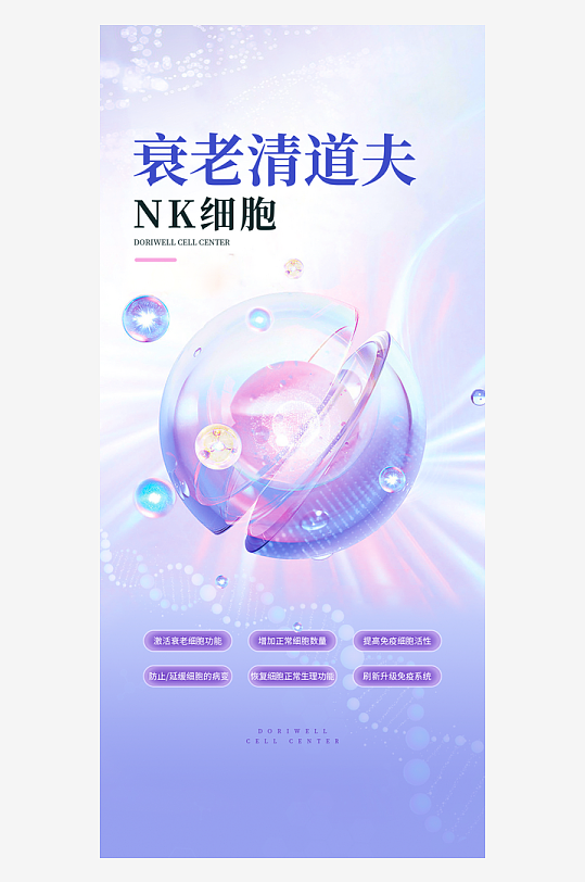 微软风创意海报模版-众图网