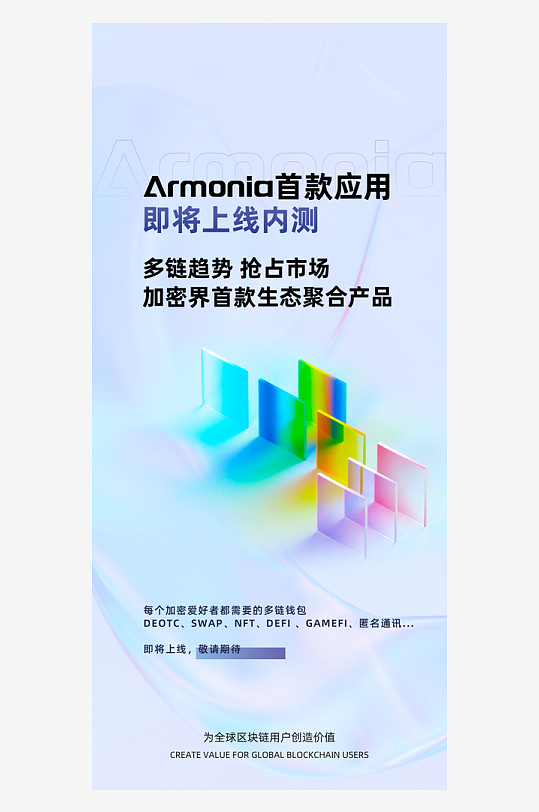 微软风创意海报模版-众图网