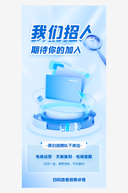 微软风创意海报模版-众图网