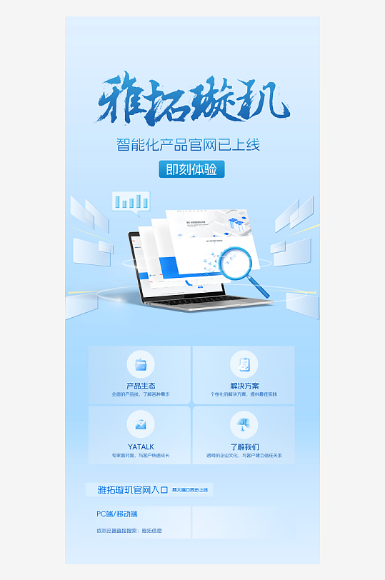 微软风创意海报模版-众图网