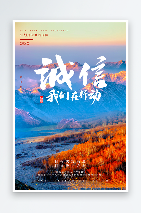 励志海报设计模板素材-众图网