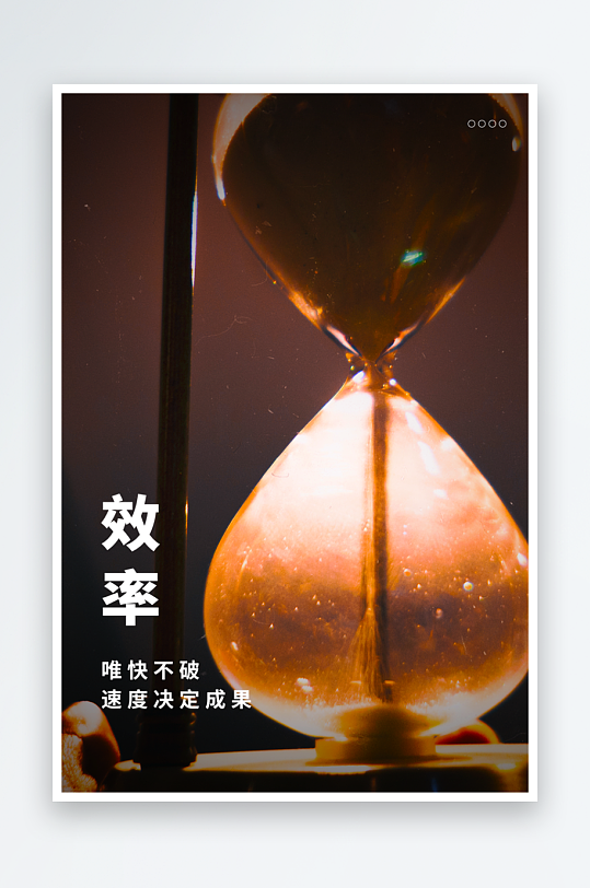 励志海报设计模板素材-众图网