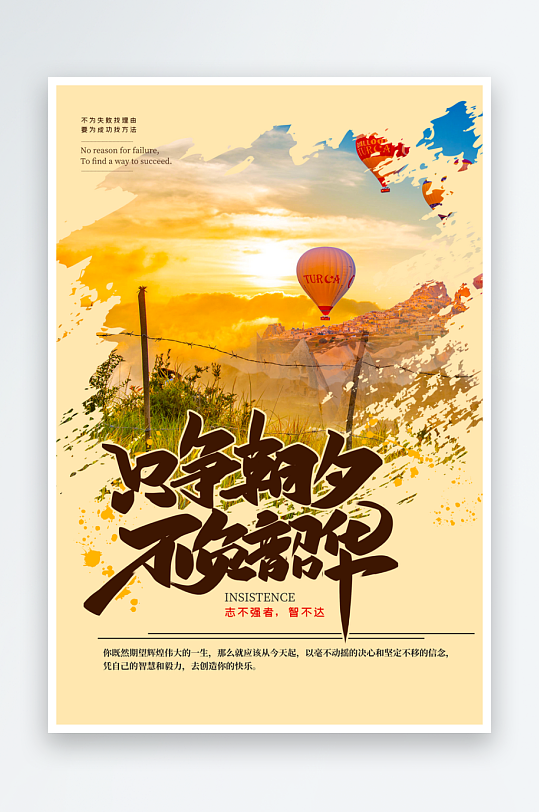 企业励志海报设计模板-众图网