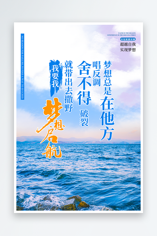 企业励志海报设计模板-众图网