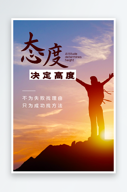 企业励志海报设计模板-众图网