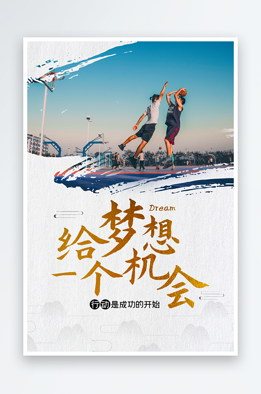 企业励志海报模板-众图网