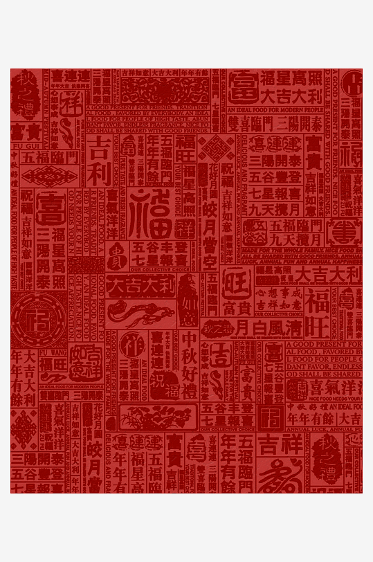 红色喜庆背景模版-众图网