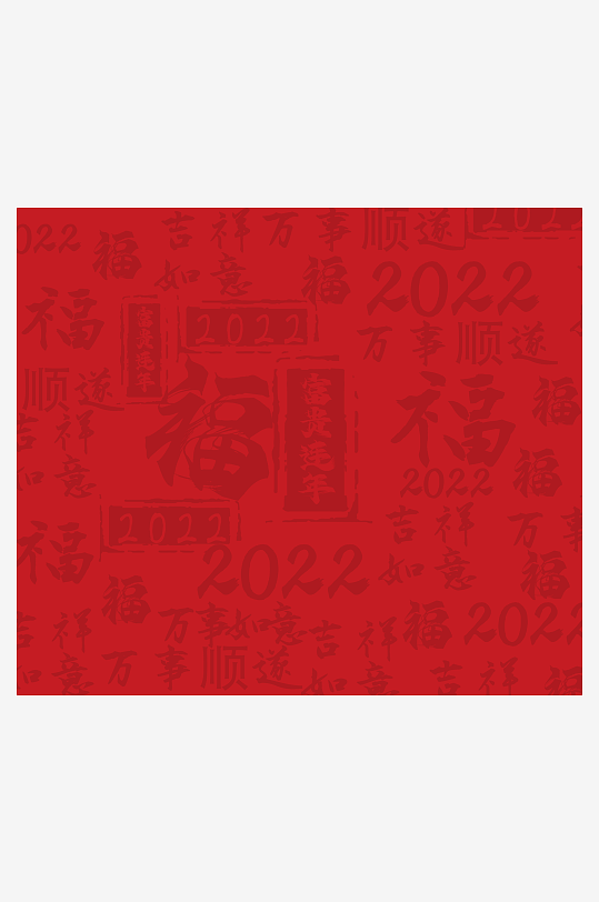 红色喜庆活动背景模版素材-众图网