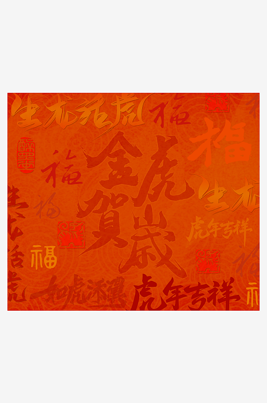 红色喜庆活动背景模版-众图网