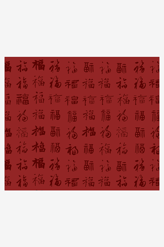 红色喜庆活动背景模版-众图网