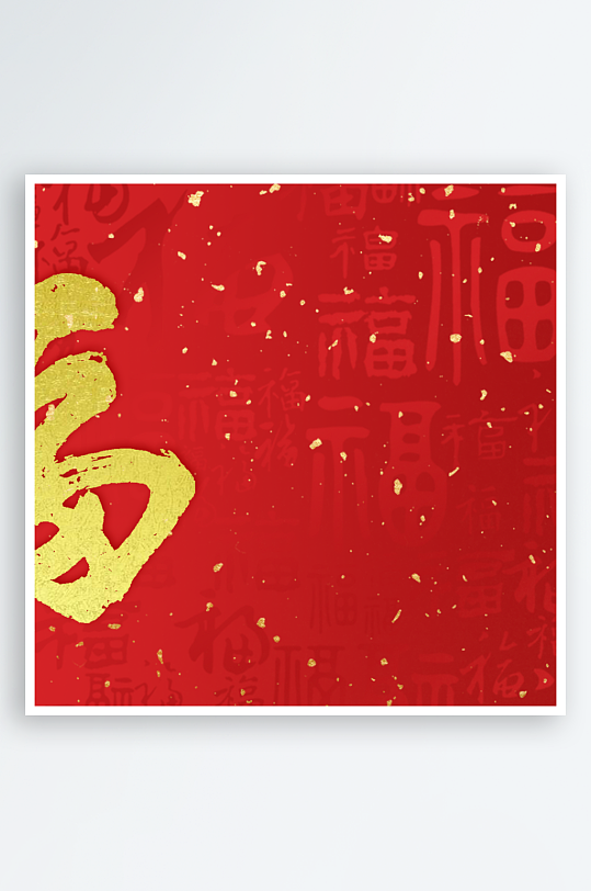 红色喜庆活动背景模版素材-众图网