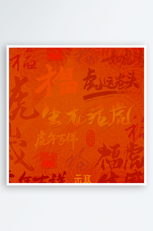 红色喜庆活动背景模版-众图网