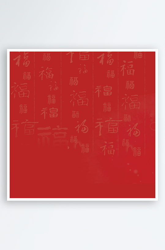 红色喜庆活动背景模版-众图网