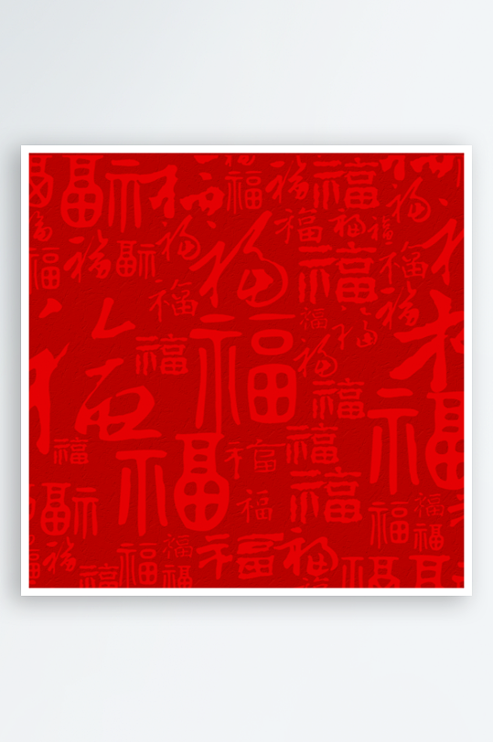 红色喜庆活动背景模版-众图网